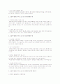 호감에 영향을 미치는 요인 6가지를 본인의 경험이나 생각을 바탕으로 예를 들어 서술 2페이지