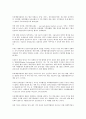 ‘도하개발아젠다’란 무엇인가? (DDA: Doha Development Agenda) 2페이지