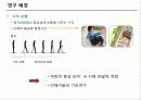 [인체역학] 시작 보행과 정상상태 보행에서 나타나는 지면 반발력 특성 연구 3페이지