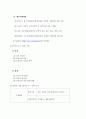 [경제와 인터넷] 1인 비즈니스 - 인터넷 활용 2페이지