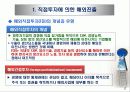 해외직접투자와 전략적 제휴 4페이지