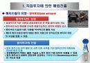 해외직접투자와 전략적 제휴 19페이지