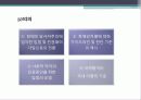 장애인_차별금지법과_쟁송사항 11페이지