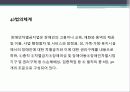 장애인_차별금지법과_쟁송사항 12페이지