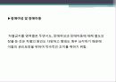 장애인_차별금지법과_쟁송사항 15페이지