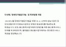 장애인_차별금지법과_쟁송사항 34페이지