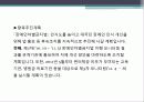 장애인_차별금지법과_쟁송사항 39페이지