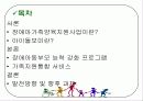 장애아 돌봄 2페이지