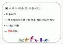 장애아 돌봄 10페이지
