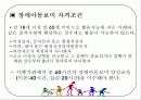 장애아 돌봄 15페이지