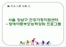 장애아 돌봄 16페이지