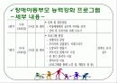 장애아 돌봄 21페이지