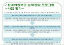장애아 돌봄 22페이지