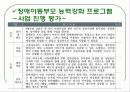 장애아 돌봄 23페이지