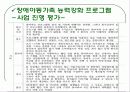 장애아 돌봄 24페이지