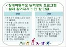 장애아 돌봄 26페이지