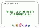 장애아 돌봄 27페이지