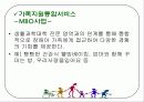 장애아 돌봄 29페이지