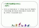 장애아 돌봄 30페이지