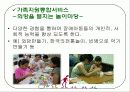 장애아 돌봄 31페이지