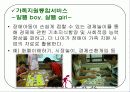 장애아 돌봄 32페이지