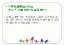 장애아 돌봄 35페이지