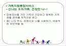 장애아 돌봄 36페이지