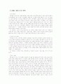 영유아를 위한 보육시설 5페이지