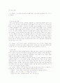 영유아를 위한 보육시설 6페이지