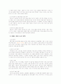 영유아를 위한 보육시설 9페이지