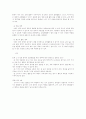 영유아를 위한 보육시설 10페이지