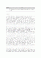 표준보육과정 신체 운동 영역의 연령별 보육 내용 7페이지