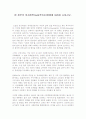 현 정부의 복지정책(능동적복지)방향에 대하여 논하시오 1페이지