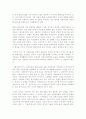 현 정부의 복지정책(능동적복지)방향에 대하여 논하시오 2페이지