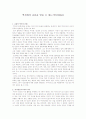 역사에서 교훈을 얻을 수 있는가?(차하순) 1페이지