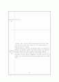 다문화 멘토링 활동 일지 (새날학교) 31페이지