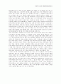 사회학적 상상력 - 추석 2페이지