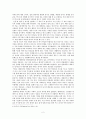 당신이 알고 있는 디즈니랜드는 어떠한가? -기호학에 대한 보고서 2페이지