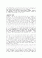 당신이 알고 있는 디즈니랜드는 어떠한가? -기호학에 대한 보고서 3페이지