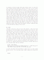 아기돼지삼형제 속의 문화제국주의 7페이지