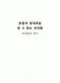 분홍색 휴대폰을 쓸 수 없는 남성들 - 휴대폰과 젠더 1페이지
