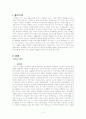 분홍색 휴대폰을 쓸 수 없는 남성들 - 휴대폰과 젠더 3페이지