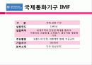 나쁜 사마리아인들 - 제 1장 ‘렉서스와 올리브 나무’다시 읽기 12페이지