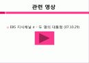 나쁜 사마리아인들 - 제 1장 ‘렉서스와 올리브 나무’다시 읽기 17페이지