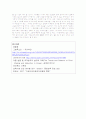 아동유괴 8페이지