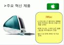 [기업분석] 스마트폰을 중심으로 한 삼성전자와 애플의 기업 비교 분석  44페이지