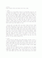 [교육심리] 학습자의 성격 도덕성 발달(시청각 비디오 소감문) 1페이지