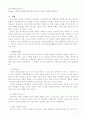[교육철학및교육사]서원의 설립과 발달 1페이지