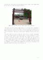 [교육철학및교육사]서원의 설립과 발달 4페이지