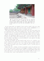 [교육철학및교육사]서원의 설립과 발달 6페이지